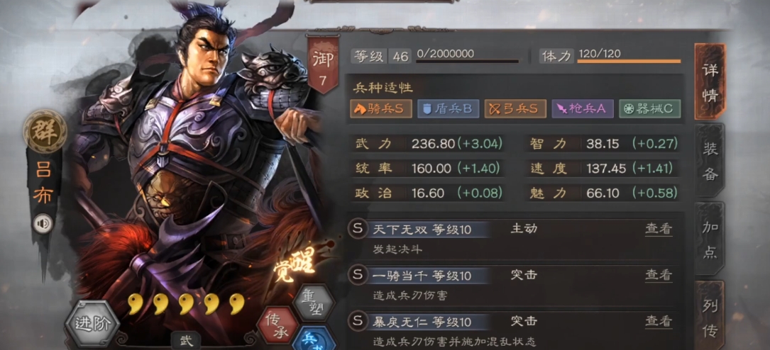 三国志战略版吕布怎么刷地