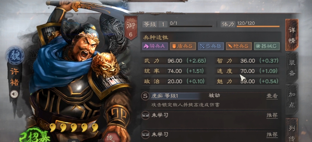 三国志战略版乐进与许褚如何选