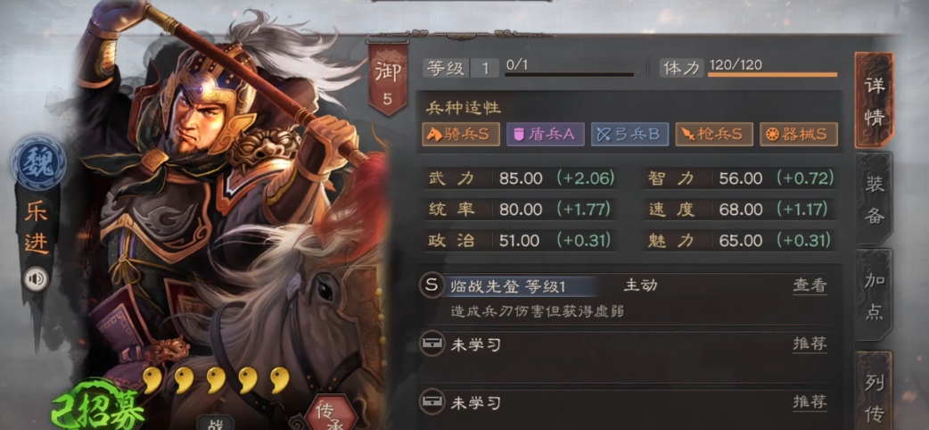 三国志战略版乐进与许褚如何选