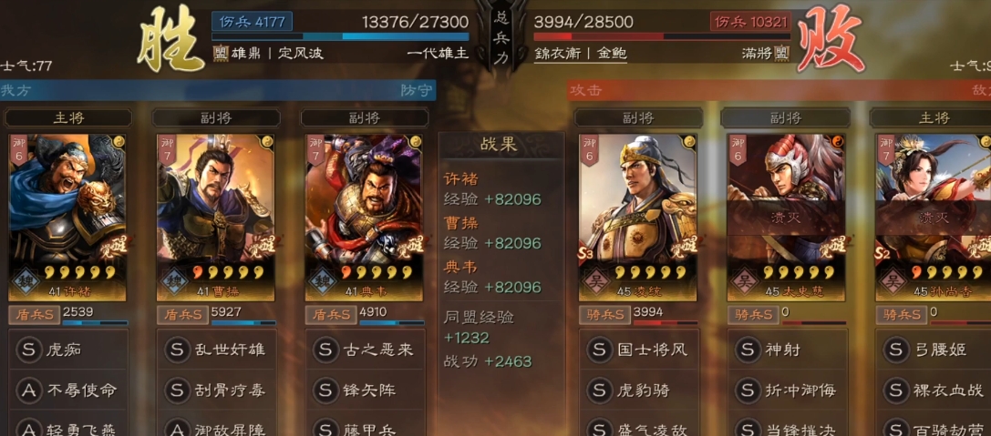 三国志战略版乐进与许褚如何选