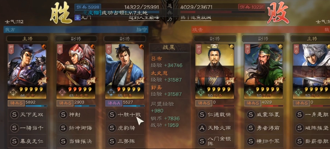 三国志战略版吕布怎么刷地