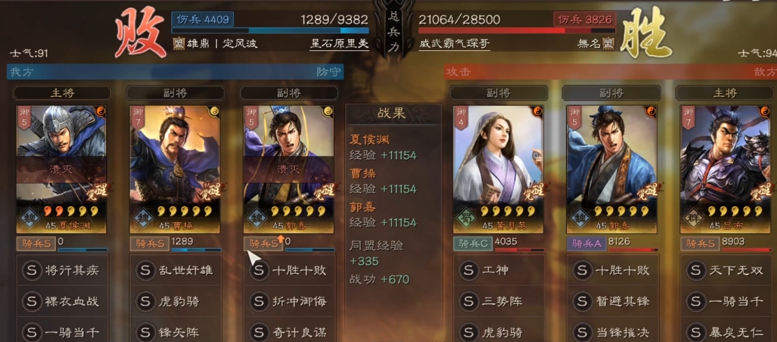 三国志战略版如何用郭嘉组个三势