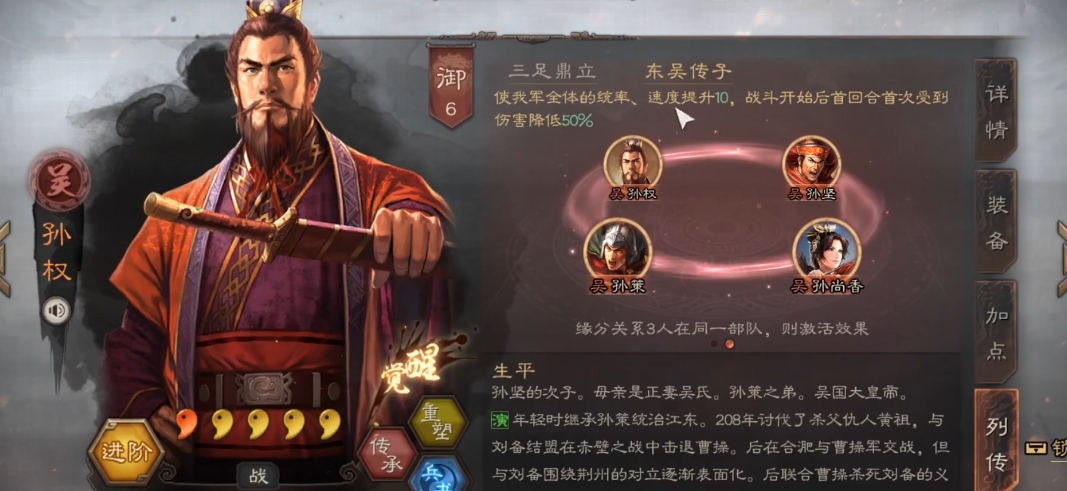 三国志战略版太史慈孙权强度如何