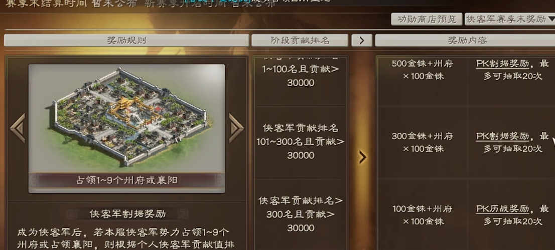 三国志战略版侠客军如何打城