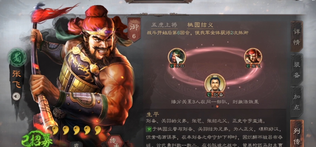 三国志战略版张飞赵云刘备怎么玩