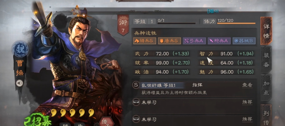 三国志战略版曹操怎么打败