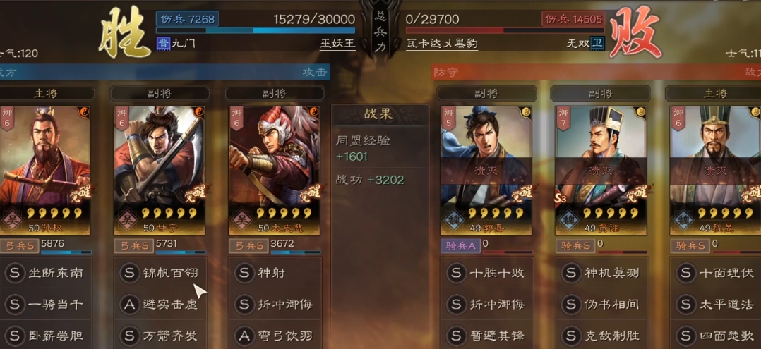 三国志战略版太史慈孙权强度如何