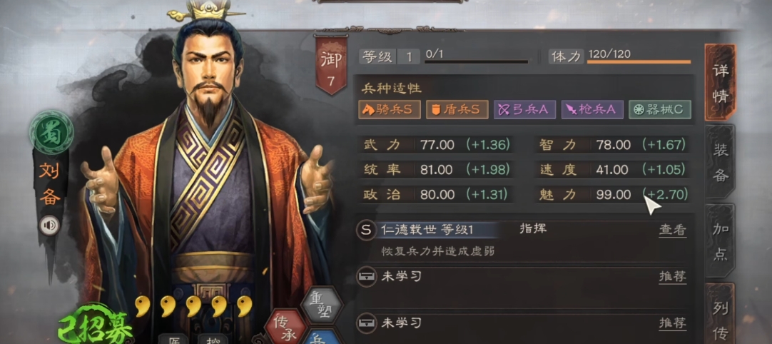 三国志战略版张飞赵云刘备怎么玩
