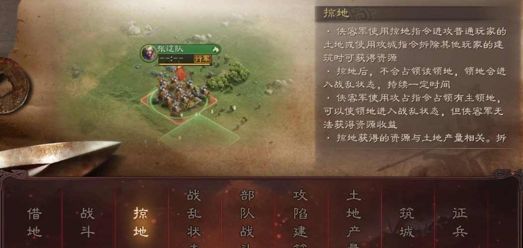 三国志战略版侠客军如何打城