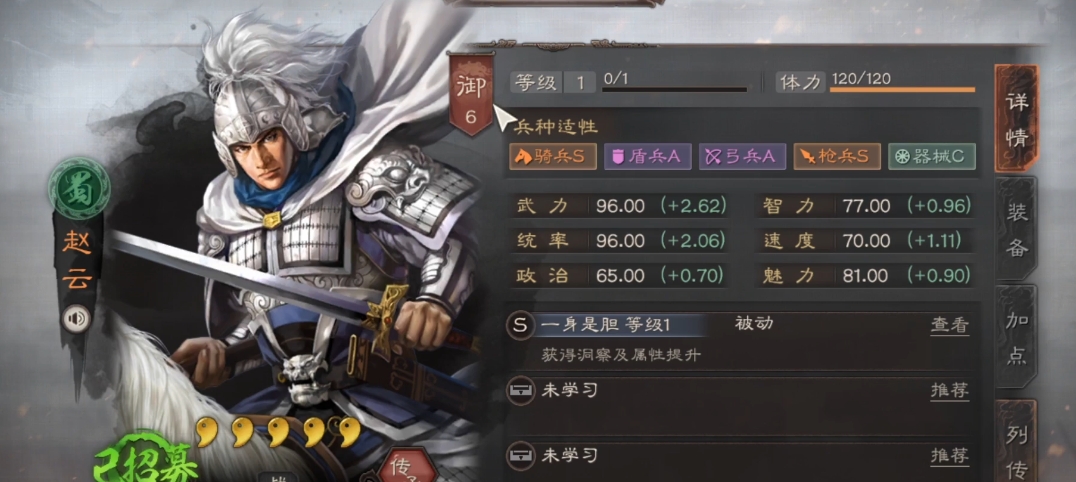 三国志战略版张飞赵云刘备怎么玩