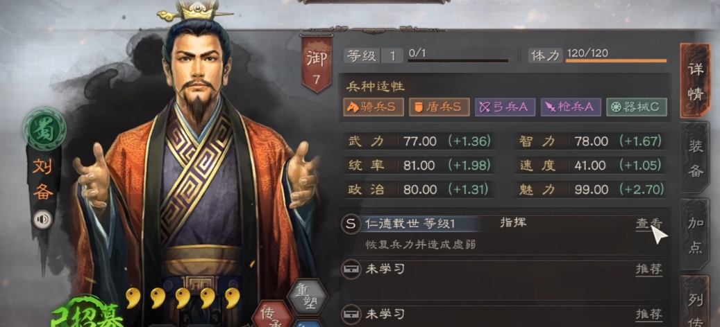 三国志战略版s2什么将开地好