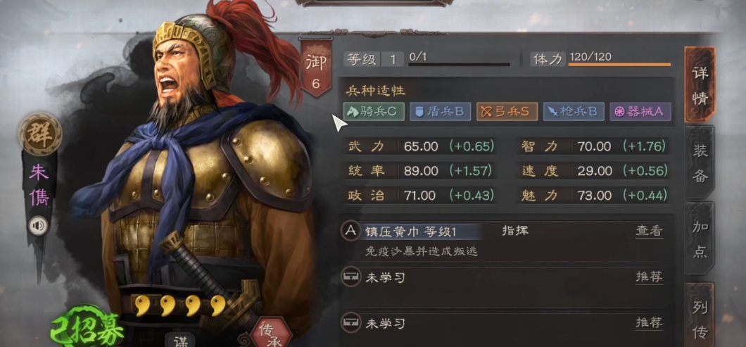 三国志战略版s2什么将开地好