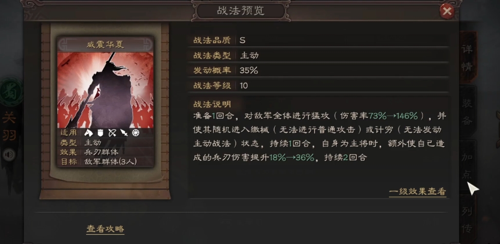 三国志战略版马超换什么战法