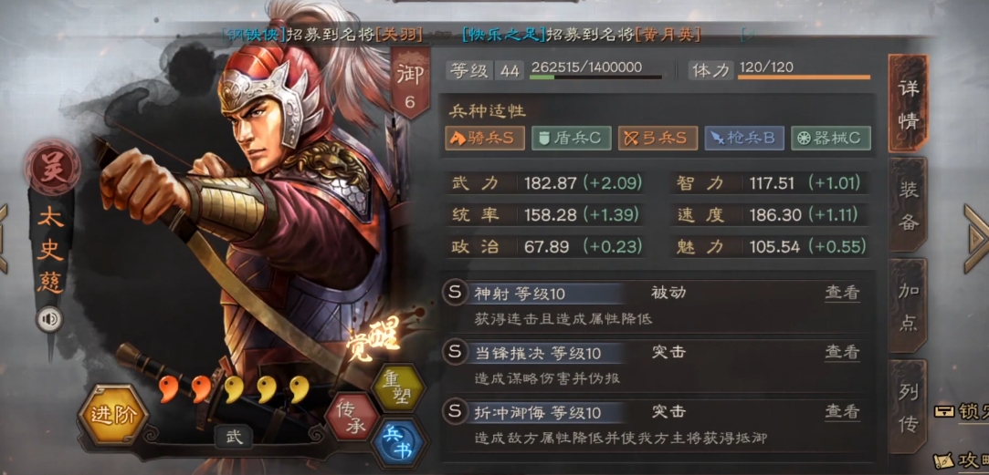 三国志战略版太史慈孙权强度如何