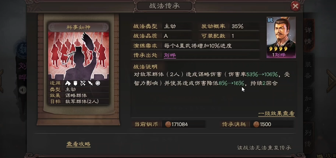 三国志战略版如何攻占远处