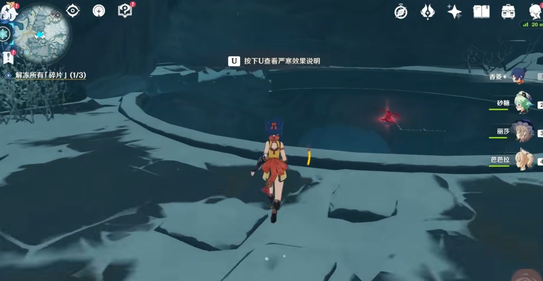 原神星荧洞窟怎么上山