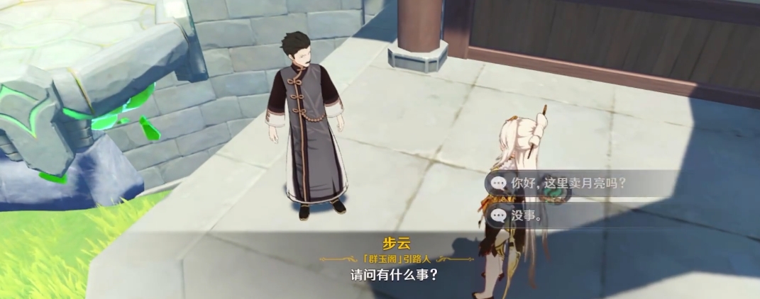 原神如何回到群玉阁