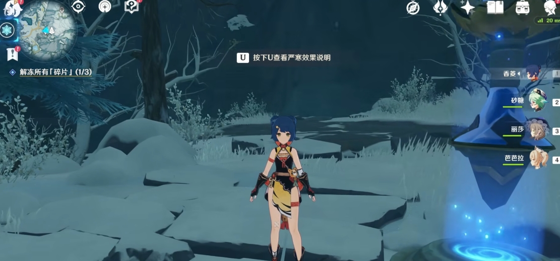 原神星荧洞窟怎么上山