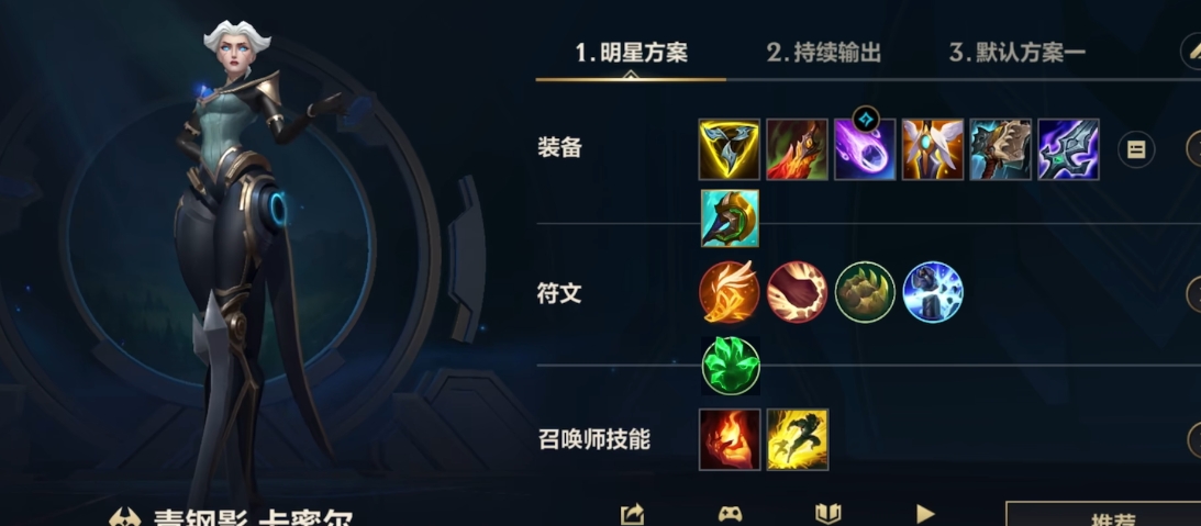 英雄联盟手游刀妹和卡密尔哪个强