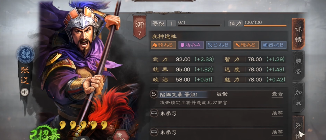 三国志战略版如何玩好爆头骑