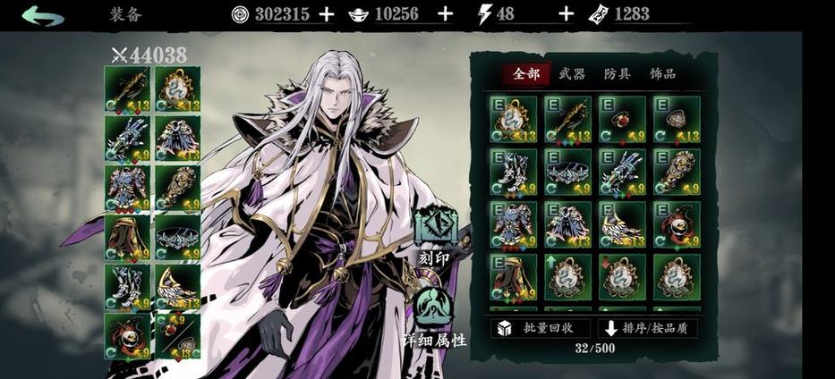影之刃3首充武器分解给什么