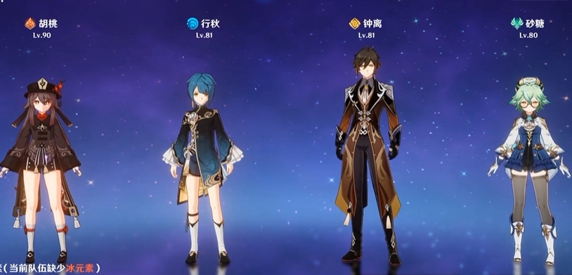 原神零氪队伍怎么搭配