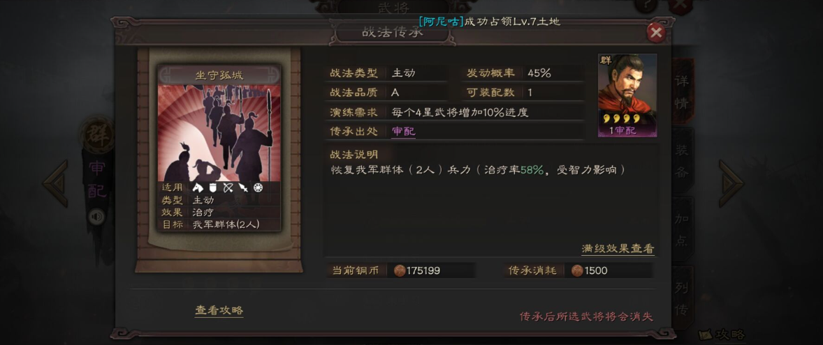 三国志战略版如何练习战法