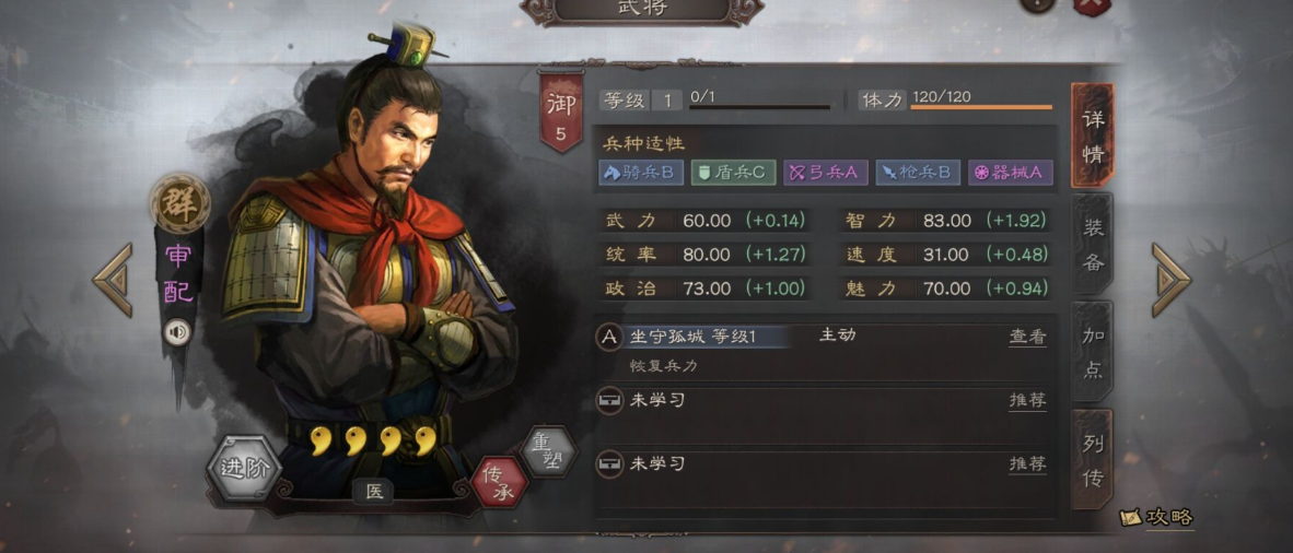 三国志战略版如何攻占远处