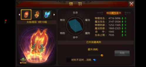 全民奇迹羽毛怎么获取