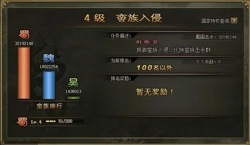 攻城掠地蛮荒6是什么