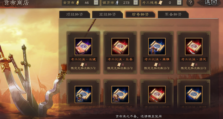 三国志战略版如何获得霸业币