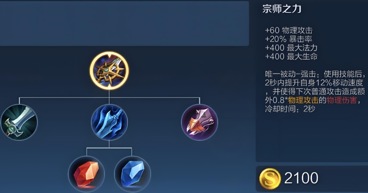 王者荣耀高爆发铭文出装怎么搭配