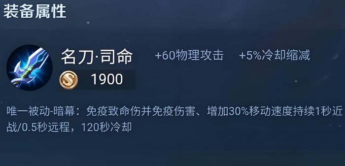 王者荣耀梦奇满级攻速出装怎么搭配