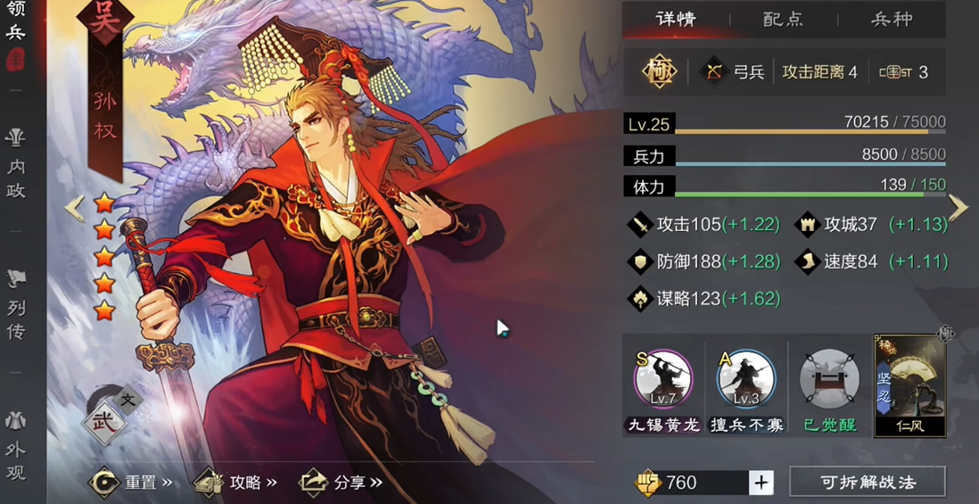 率土之滨吕孙张怎么打