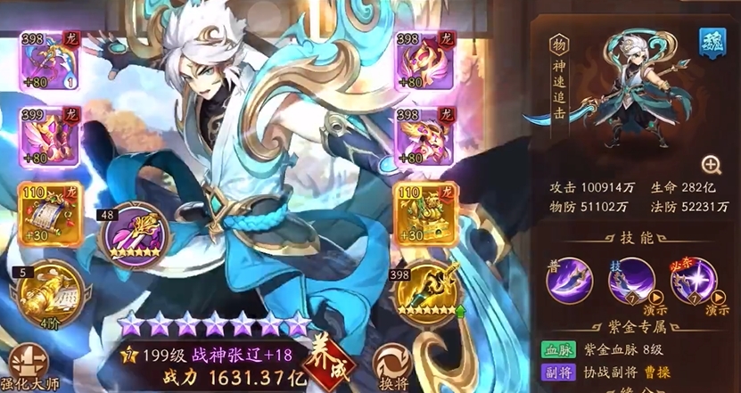 少年三国志2张辽配什么阵容
