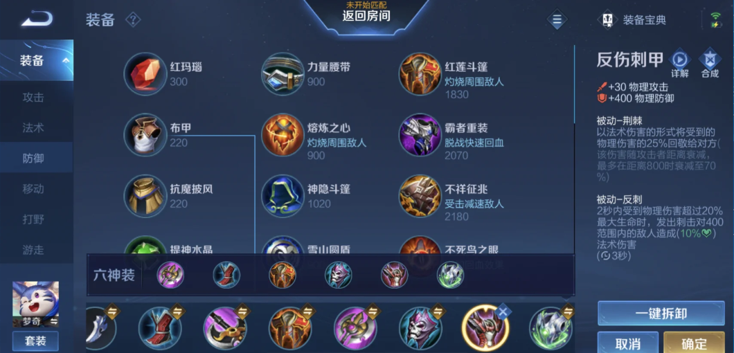 王者荣耀kpl猫神梦奇出装怎么搭配