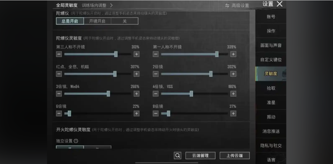 绝地求生怎么快速压枪教学
