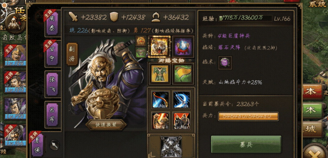 攻城掠地觉醒真夏侯惇穿什么