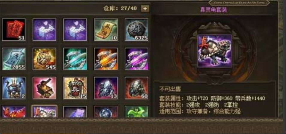 攻城掠地觉醒真夏侯惇穿什么