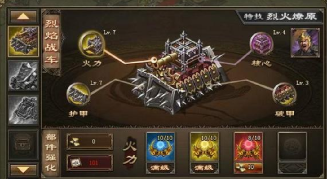 攻城掠地觉醒真夏侯惇穿什么