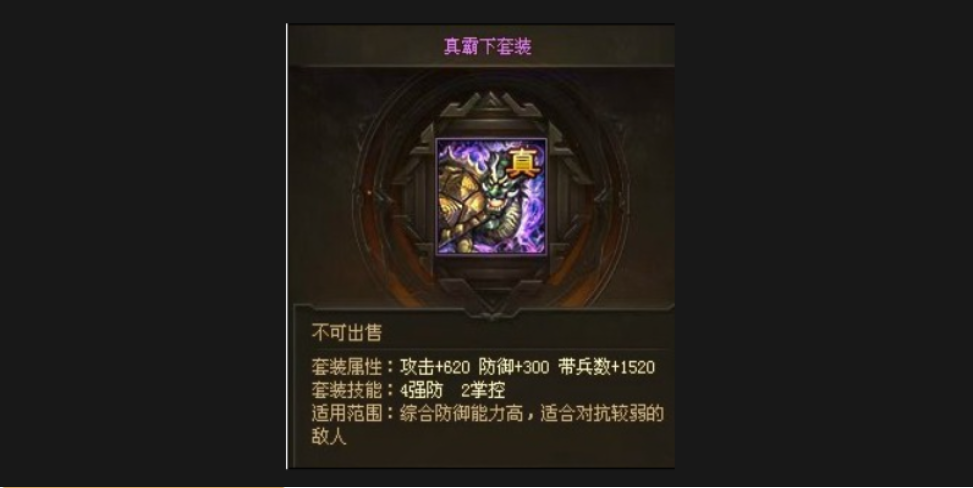 攻城掠地手游周泰穿什么套装
