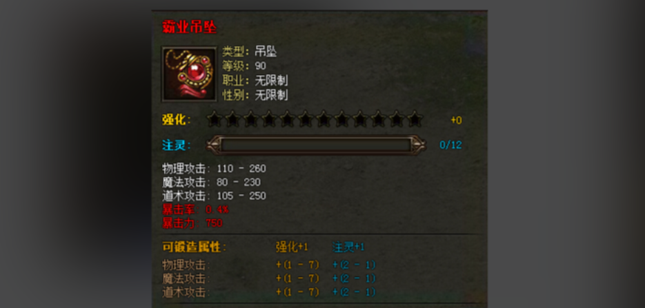 攻城掠地霸业套装什么东西