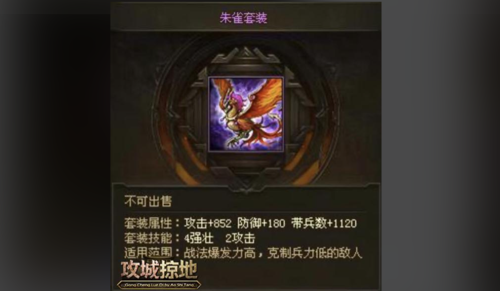 攻城掠地孙策穿什么套装比较好