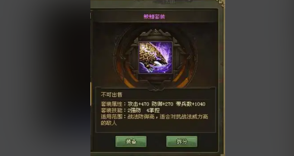 攻城掠地孙策穿什么套装比较好
