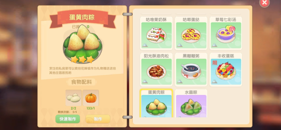 摩尔庄园怎么开启水晶棕