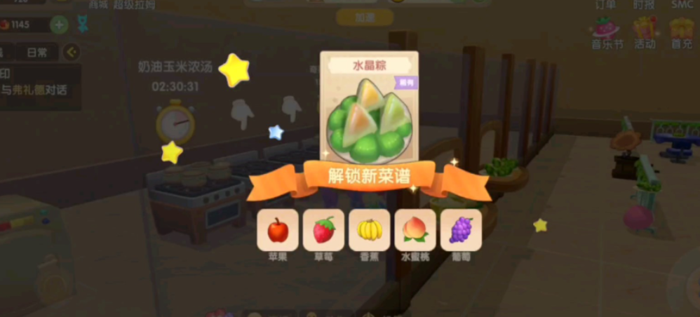 摩尔庄园怎么开启水晶棕