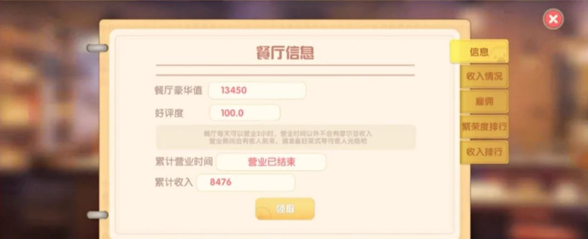 摩尔庄园怎么开启水晶棕