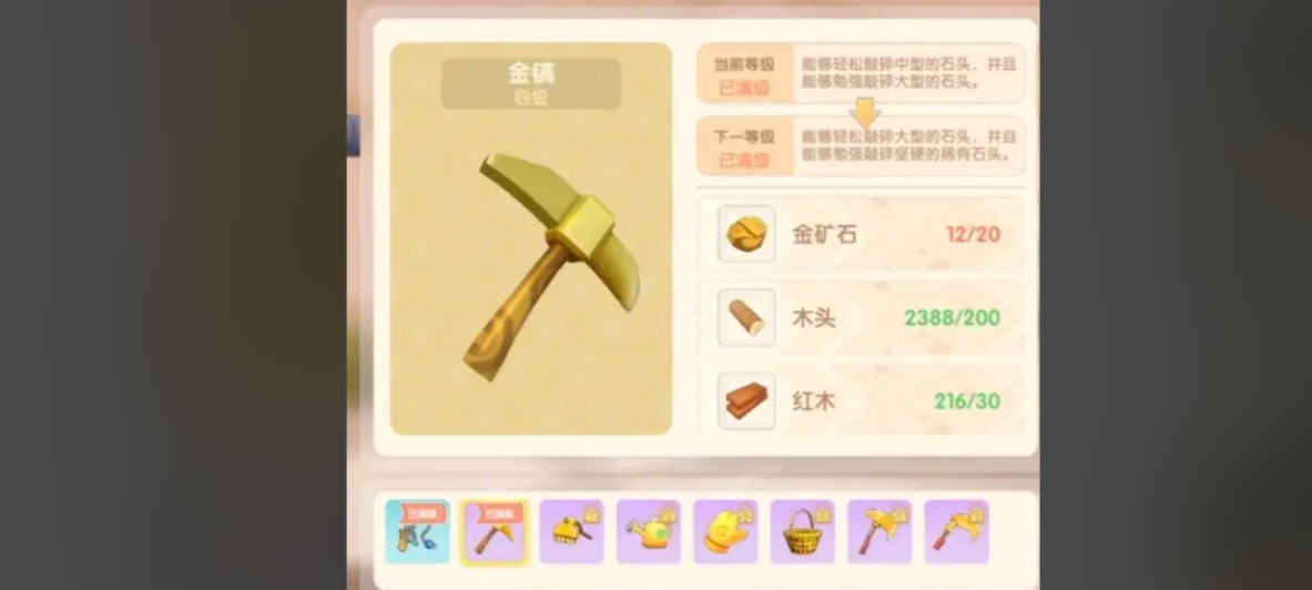 摩尔庄园里的清理石块怎么清理