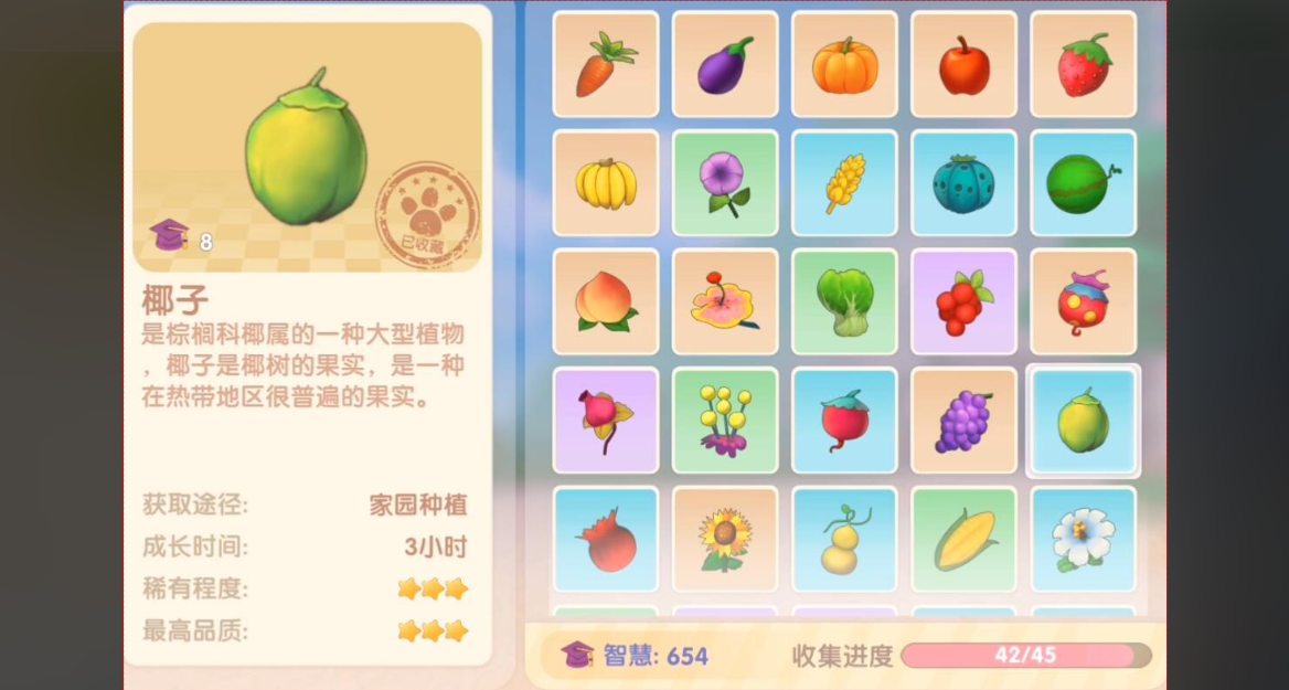 摩尔庄园手游椰汁水果捞怎么获得
