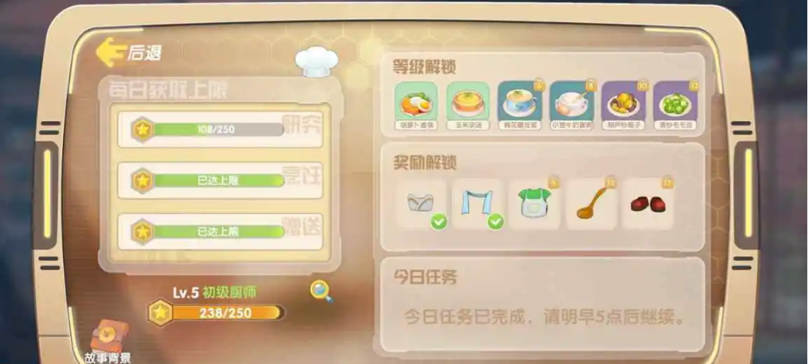 摩尔庄园手游椰汁水果捞怎么获得